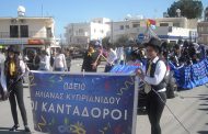 Δήμος Πόλης Χρυσοχούς: Καρναβαλίστικη Παρέλαση 2020