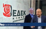 ΕΔΕΚ: Απορρίφθηκε αίτηση Παπαδάκη από το δικαστήριο για αναστολή της διαγραφής του