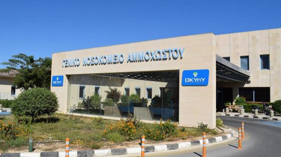 Κυπριακή Εταιρεία Εντατικής Θεραπείας: Πώς απαντά για την απουσία εντατικολόγου στο νοσοκομείο Αμμοχώστου – Φώτο