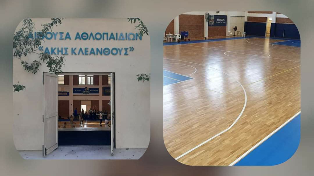 Παγκύπριο πρωτάθλημα καλαθοσφαίρισης: Έτοιμες οι ομάδες του  ΑΠΟΠ