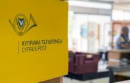 Κύπρος: Αλλαγές στην αποστολή ταχυδρομείου στο εξωτερικό από 1η Ιανουαρίου 2021