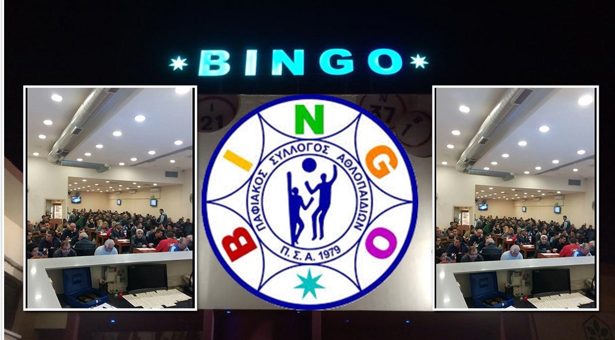 Bingo Παφιακός: Επανέρχεται δυναμικά - Φώτο