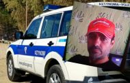 Αστυνομία: Εξακολουθεί να καταζητείται 50χρονος 