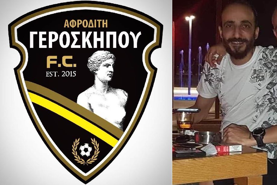 Αφροδίτη FC Γεροσκήπου: Νέος Πρόεδρος ο Χ. Τσιακκαριάς