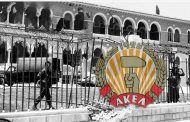 ΑΚΕΛ Πάφου: Καταγγέλλει απουσία της κυβέρνησης από το επίσημο μνημόσυνο των πεσόντων κατά το προδοτικό πραξικόπημα