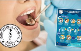 Οδοντιατρικός Σύλλογος Πάφου: Οδηγίες προσέλευσης ασθενών στο οδοντιατρείο εν μέσω Covid-19 – Φώτο