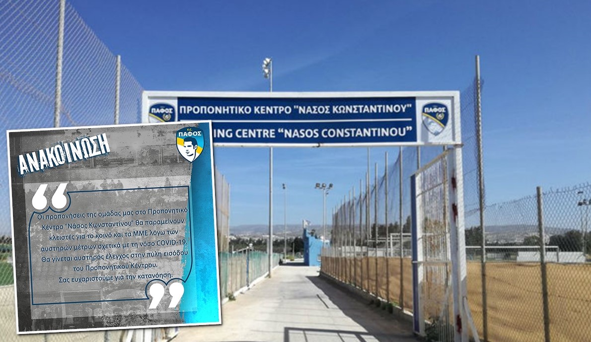 Πάφος F.C: Κλειστές οι προπονήσεις στο «Νάσος Κωνσταντίνου» - Φώτο