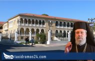 Αρχιεπίσκοπος Κύπρου: Χριστουγεννιάτική Εγκύκλιος με μήνυμα για τον κορωνοϊό και την τουρκική πρόκληση