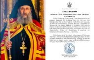 Μήνυμα και Χειροτονία του εψηφισμένου Επισκόπου Αρσινόης κ. Παγκρατίου