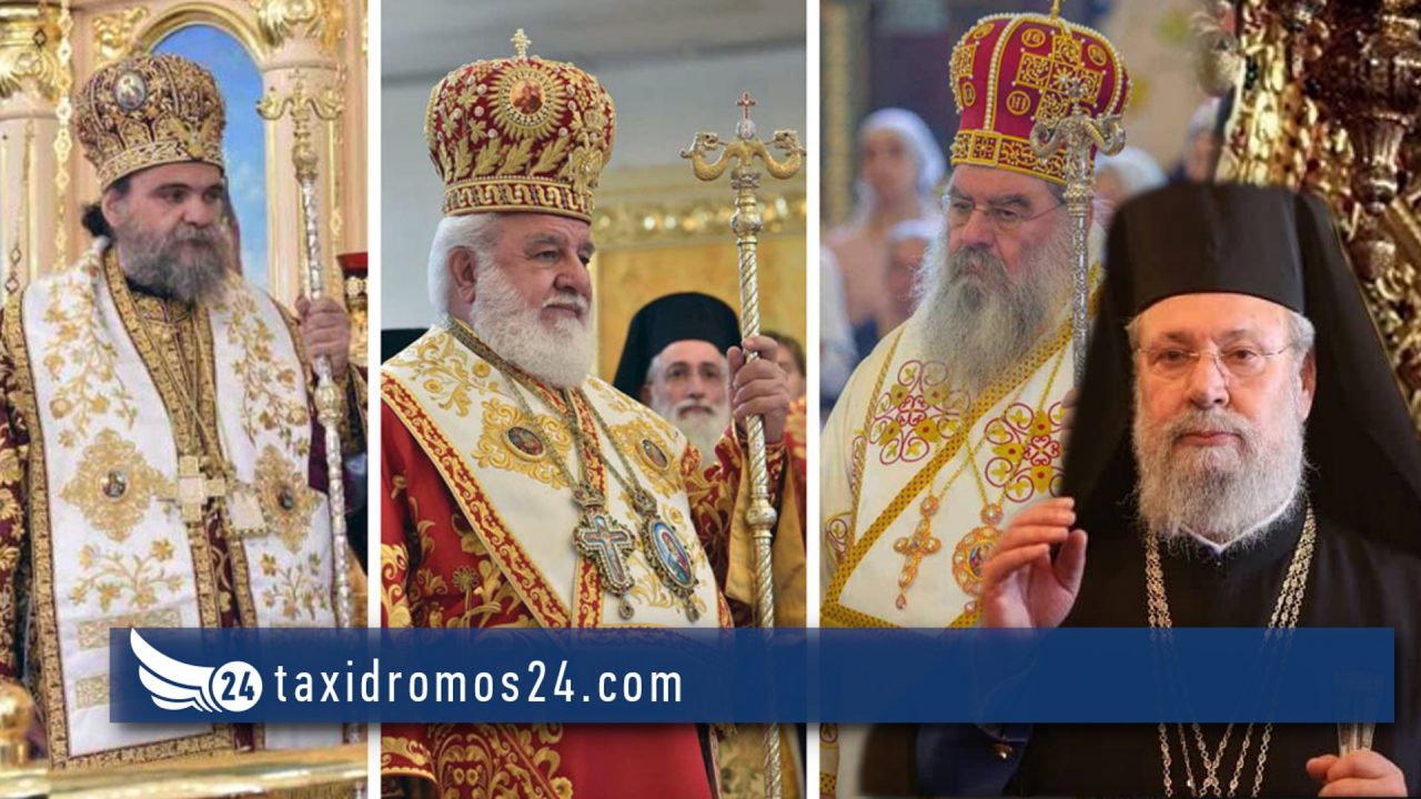 Αντίδραση από Μητροπολίτες καλούν τον Αρχιεπίσκοπο να ανακαλέσει την μνημόνευση του Επιφάνιου Ουκρανίας