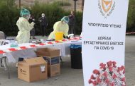 Κύπρος: Τα σημερινά σημεία δειγματοληψίας για rapid τεστ