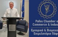 Πάφος: Τοποθέτηση ΕΒΕ για τα οικονομικά προβλήματα της Κύπρου