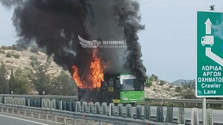 Φωτιά σε Λεωφορείο με επιβάτες στον αυτοκινητόδρομο