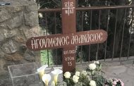 40ήμερο μνημόσυνο Γέροντος Αθανασίου Σταυροβουνιώτου και εκλογή νέου Ηγουμένου στην Ι.Μ. Σταυροβουνίου
