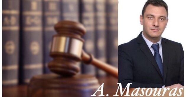 Α. Μασούρας: Ο ρόλος και το περιεχόμενο της έννοιας της «Νομικής Κλινικής»