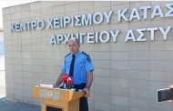 Αστυνομία Κύπρου: Καμία καταγγελία για παραβίασεις μέχρι στιγμής