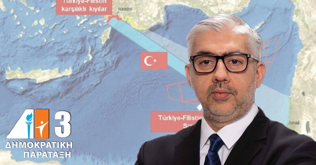 Αντώνης Φωτίου: Η Τουρκία «εξαφανίζει» και πάλι την Κυπριακή ΑΟΖ