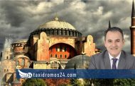 Ηλίας Μυριάνθους: Η ΔΣΟ να αναδείξει τη μετατροπή της Αγίας Σοφίας σε τζαμί