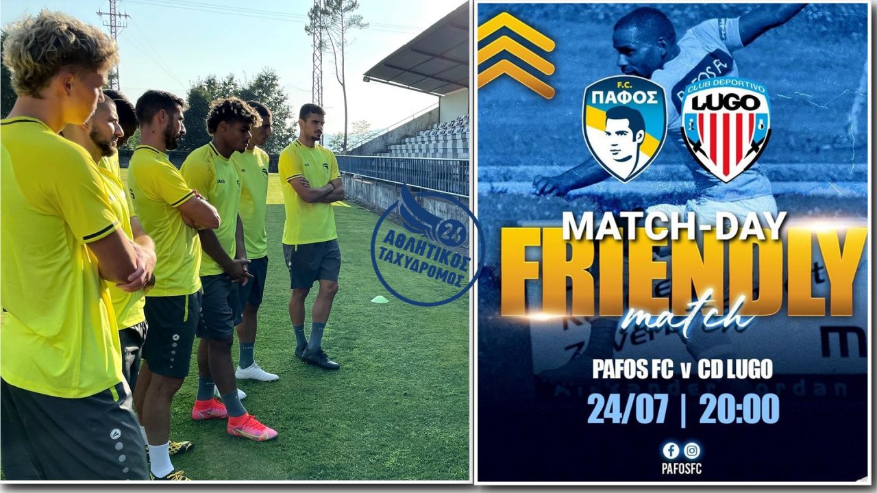 Πάφος F.C: Φιλικό με την Club Deportivo Lugo