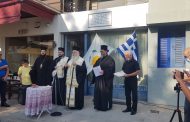Πάφος: Οι μνήμες στράφηκαν πίσω σήμερα στο εργαστήρι του ελεύθερου ραδιοσταθμού της Κύπρου