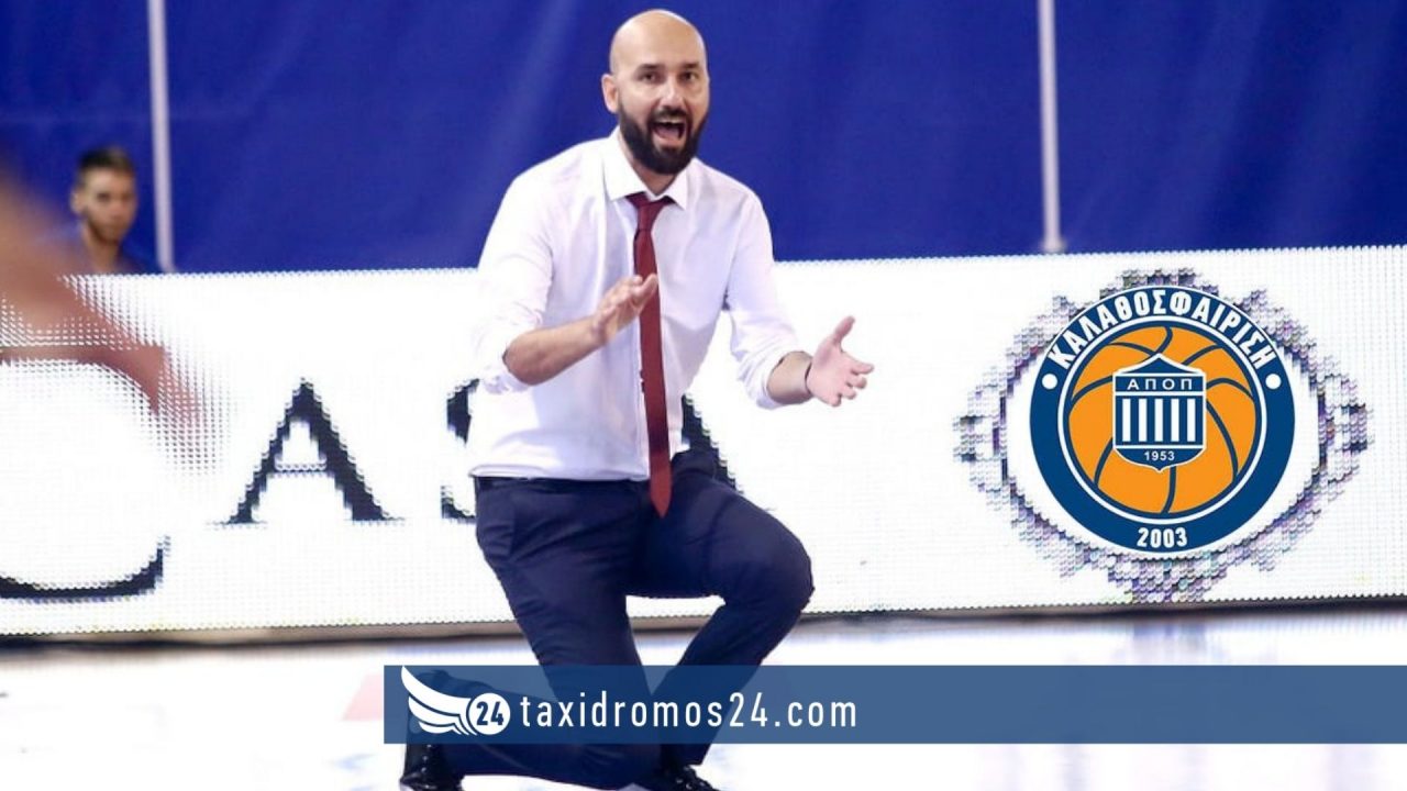 APOP Basketball Club: Ο Γιάννης Λίβανος ο νέος coach