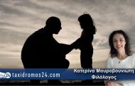 Κατερίνα Μαυροβουνιώτη: Γονιός γεννιέσαι, δε γίνεσαι!