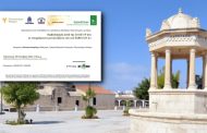 Δήμος Γεροσκήπου: «Ιεροκήπειον Ελεύθερο πανεπιστήμιο στην Πάφο»