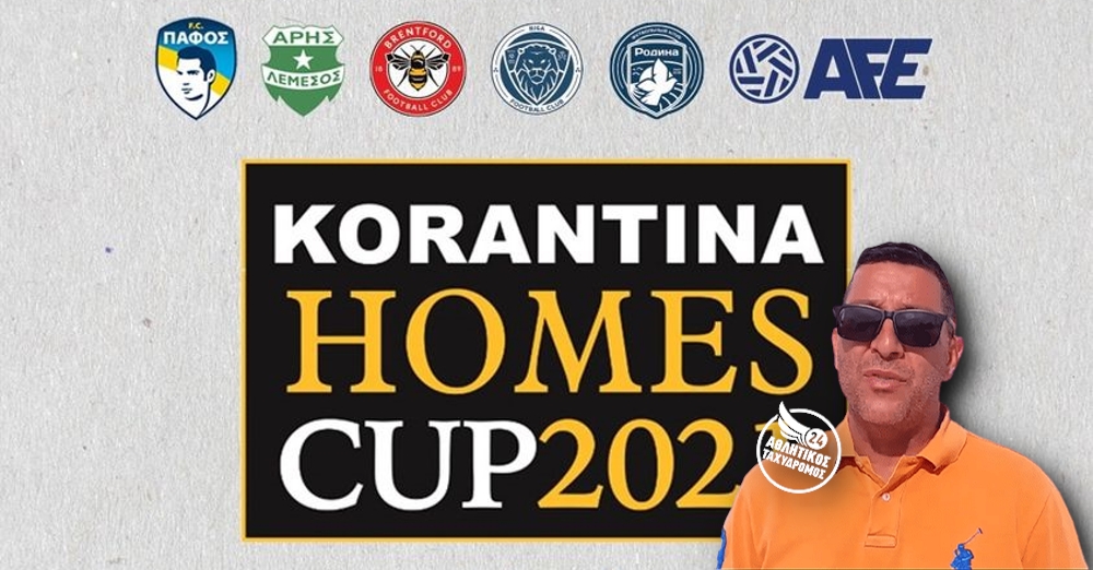 Πάφος F.C: Κάλεσμα Θεοχάρους για το διεθνές τουρνουά «KORANTINA HOMES CUP 2021» - Φώτο, Βίντεο