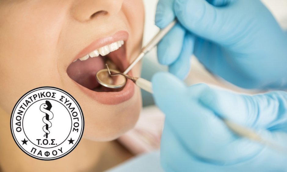 Οδοντιατρικός Σύλλογος Πάφου: Ημερίδα Αισθητικής και Επανορθωτικής Οδοντιατρικής