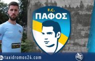Πάφος F.C: Χρόνια Πολλά Kenan Bajric