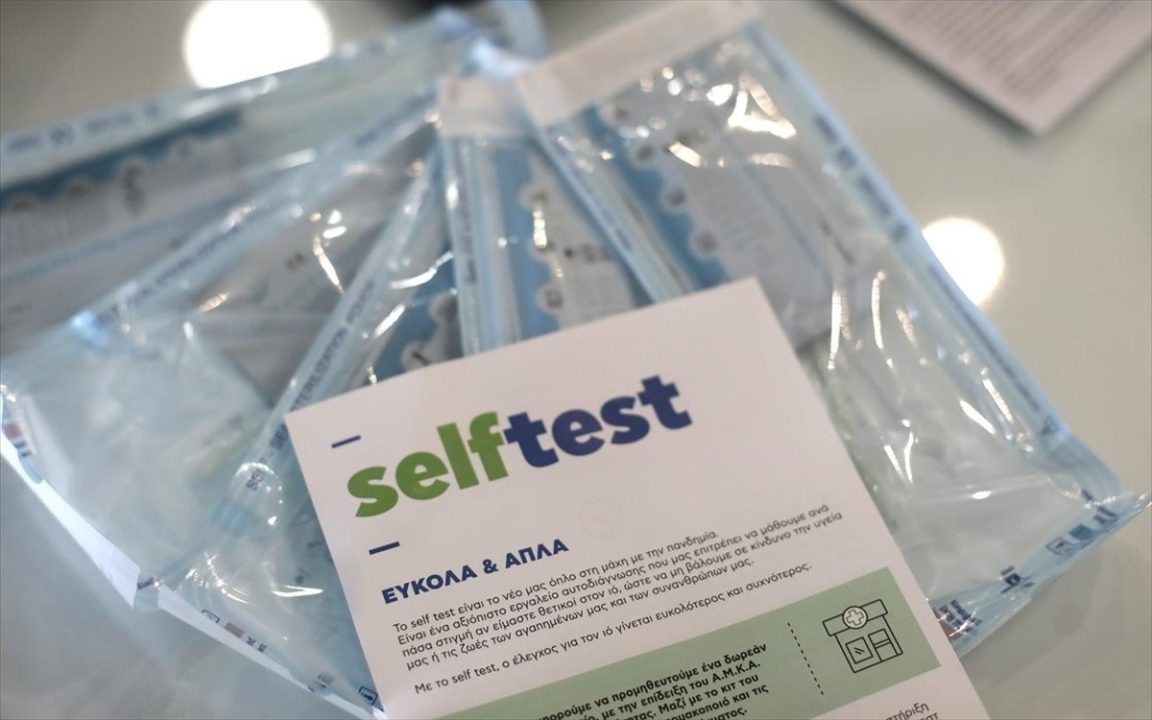 Δωρεάν self-test από 20 Δεκεμβρίου στα φαρμακεία