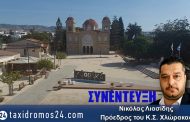 Ν. Λιασίδης : Η μεταρρύθμιση θα σώσει τους Δήμους και τις κοινότητες !
