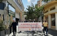 ΑΚΕΛ: Εκδήλωση διαμαρτυρίας για την αυξανόμενη ακρίβεια - Φώτο