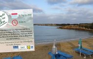 Δ. Πέγειας: Καθαρισμός ακτής και βυθού στον Αγ. Γεώργιο