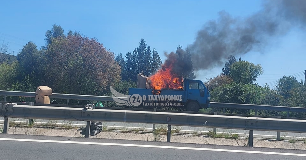 Έκτακτο: Φωτιά σε εμπορεύματα που μετέφερε φορτηγό στον αυτοκινητόδρομο – Φώτορεπορτάζ