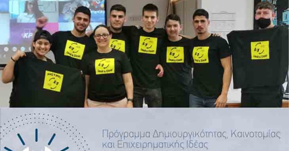 ΤΕΣΕΚ Πάφου: Πρώτο Παγκύπριο Βραβείο για την καλύτερη καινοτόμα επιχειρηματική ιδέα