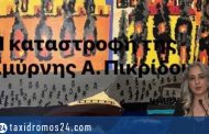 Πάφος: Α΄ Βραβείο από τον ΕΠΟΚ για τον πίνακα «Η καταστροφή της Σμύρνης» της Αμαλίας Πικρίδου Λουκά