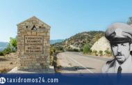Πάφος: Aποκαλυμπτήρια Μνημείου Ήρωα στην Σαλαμιού