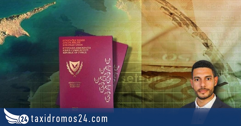 Β. Φακοντή: «Χρυσά διαβατήρια» και οικονομία