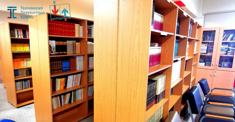 Η Βιβλιοθήκη του ΤΕΠΑΚ συμμετέχει σε έργο με στόχο την οργάνωση και ανάπτυξη των σχολικών βιβλιοθηκών
