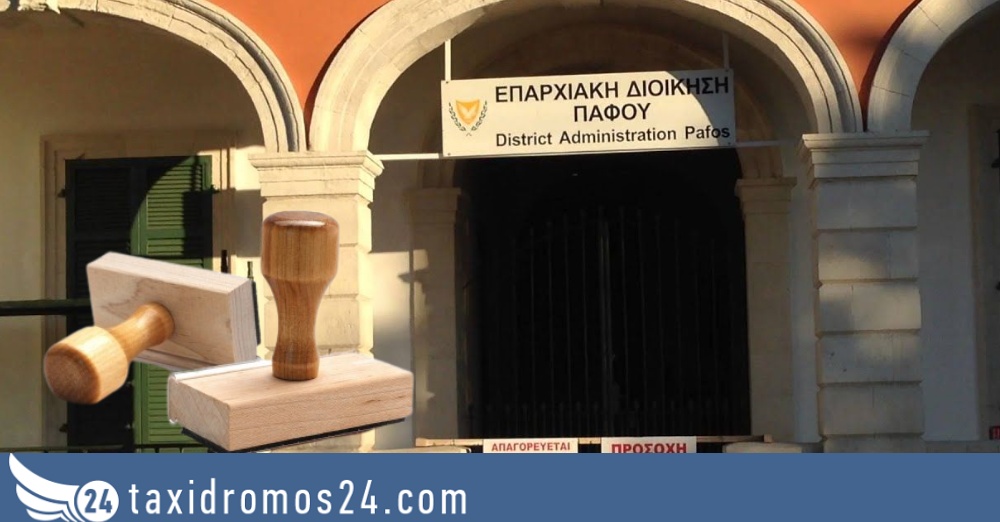 ΑΠΟΚΛΕΙΣΤΙΚΟ: Άφαντος παραμένει ο κοινοτάρχης στην Πάφο