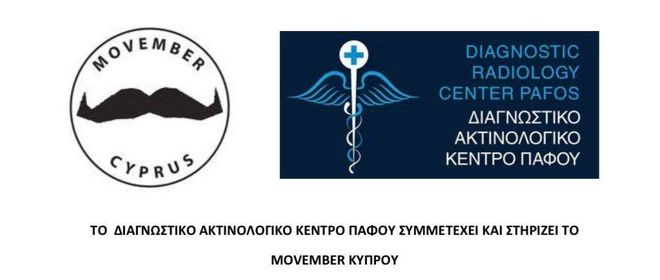 Το Διαγνωστικό Ακτινολογικό Κέντρο Πάφου συμμετέχει και στηρίζει το MOVEMBER Κύπρου