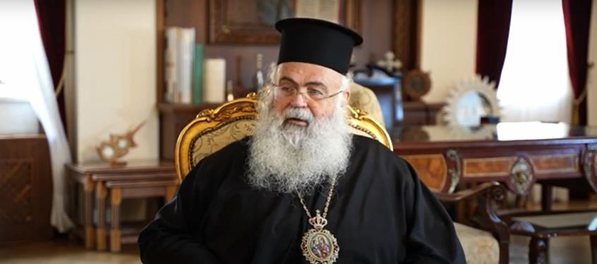 Μητροπολίτης Παφου: Η Ιερά Σύνοδος θα επιλέξει τον κατάλληλο Αρχιεπίσκοπο από το τριπρόσωπο