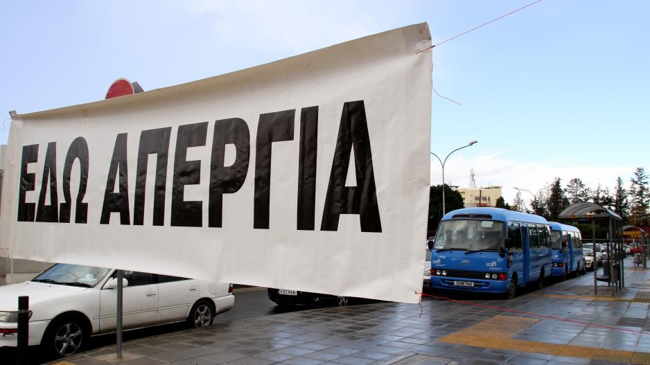 Παγκύπρια τρίωρη στάση εργασίας για την ΑΤΑ