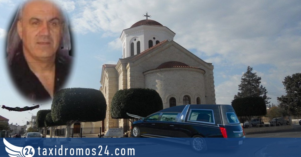Σκηνές αρχαίας τραγωδίας στην κηδεία του Βιέννα … Συγγενείς & φίλοι του είπαν το τελευταίο αντίο –ΦΩΤΟ
