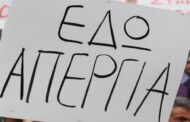 Νέα στάση εργασίας σε ξενοδοχειακή μονάδα στην Πάφο