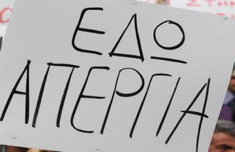 Νέα στάση εργασίας σε ξενοδοχειακή μονάδα στην Πάφο