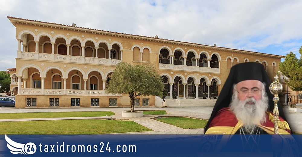 Ιερά Αρχιεπισκοπή Κύπρου: «Δεν υπήρξε άλλος Αρχιεπίσκοπος Κύπρου με το όνομα Γεώργιος»