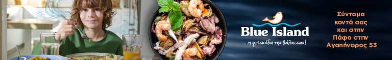 Blue Island Recipes