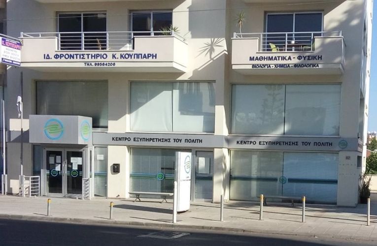 Επέκταση Υπηρεσίας Apostille στο ΚΕΠ Πάφου επί ιδιωτικών εγγράφων